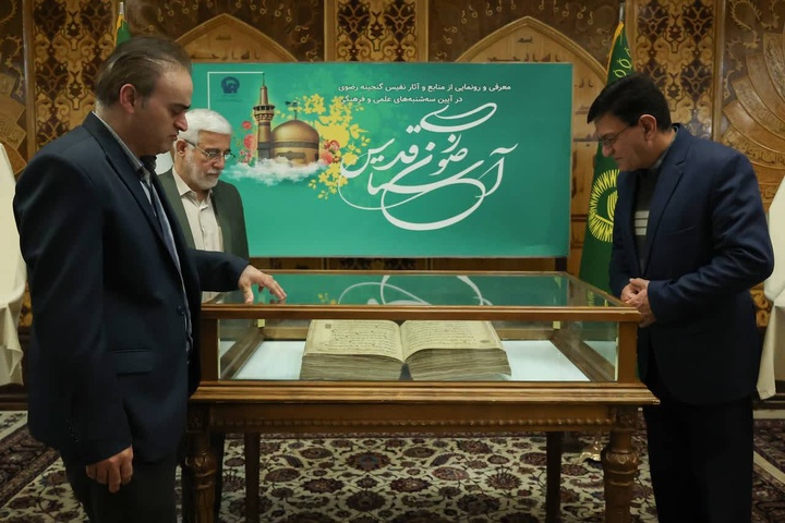 رونمایی از قرآن مرمت شده قرن هفتم/ نگاهی به فعالیت تخصصی‌ترین مرکز مرمت شرق کشور