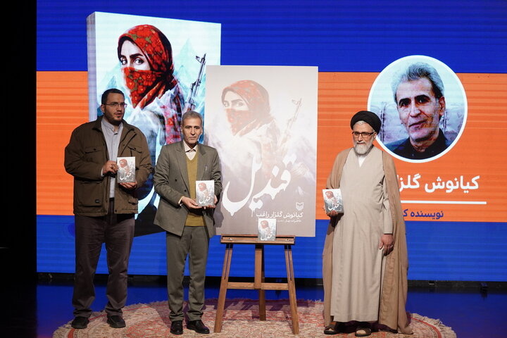 خاطرات یک عضو پژاک رونمایی شد