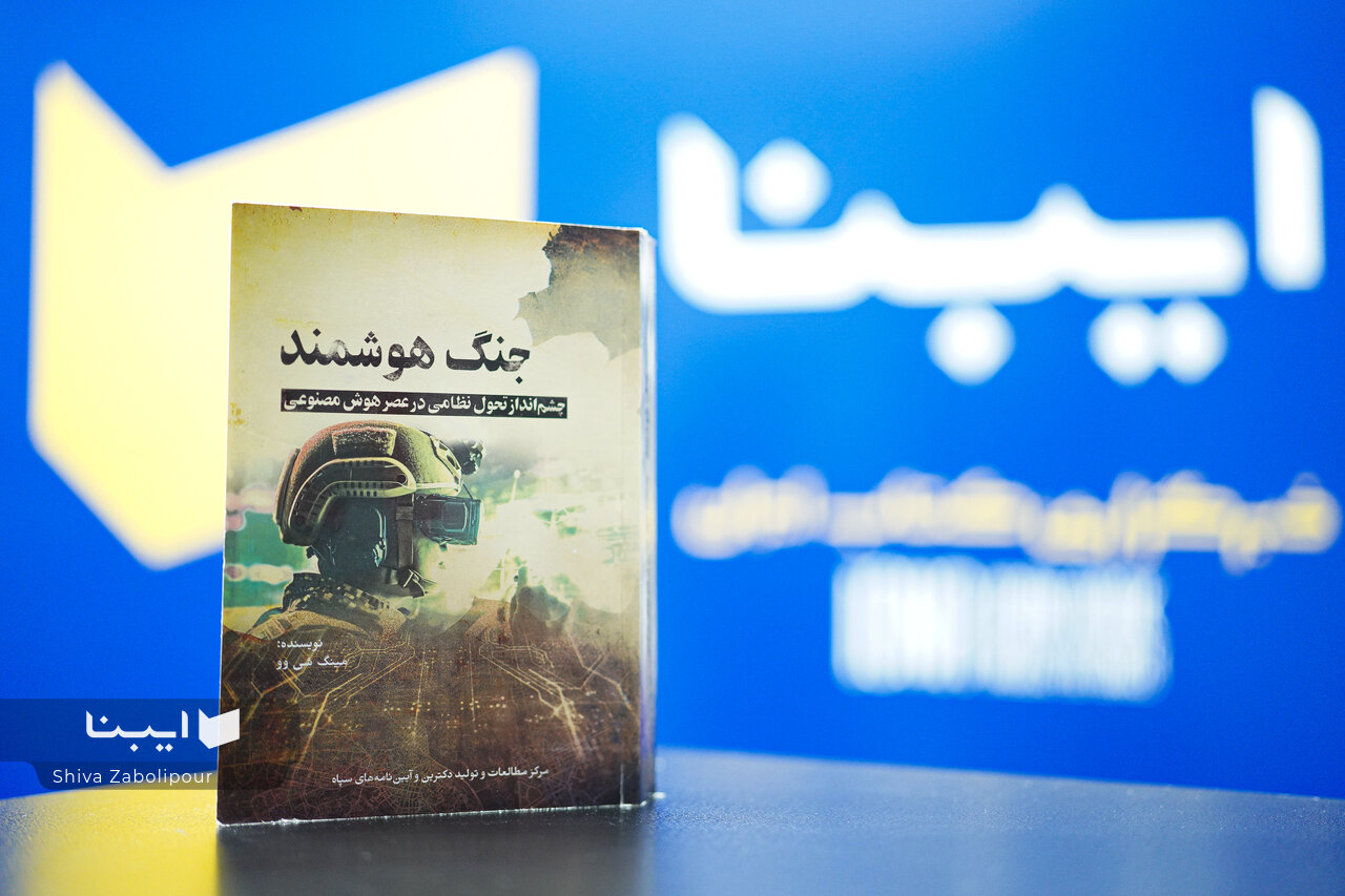 اجرای عملیات بدون سرنشین به عنوان شیوه اصلی جنگ هوشمند