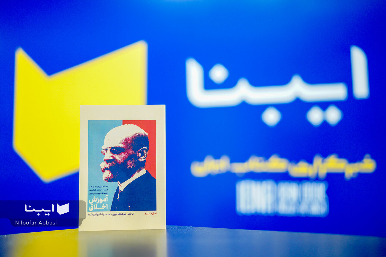 دغدغه دورکیم