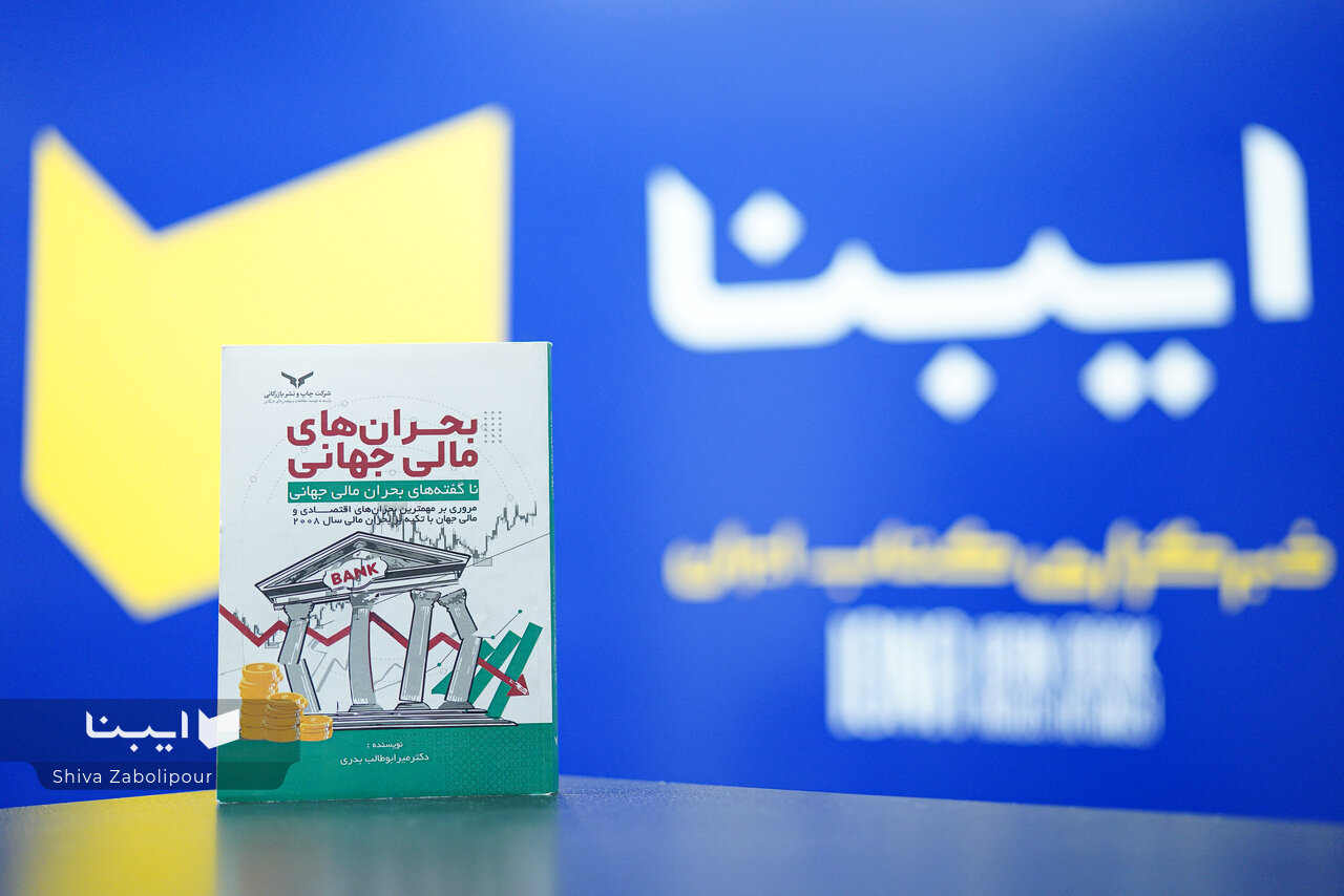 تضادهایی در بطن مدل رشد سرمایه‌داری مالی‌گرا