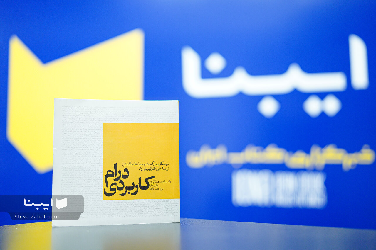 جایی که درام به تجربه زیسته بدل میشود