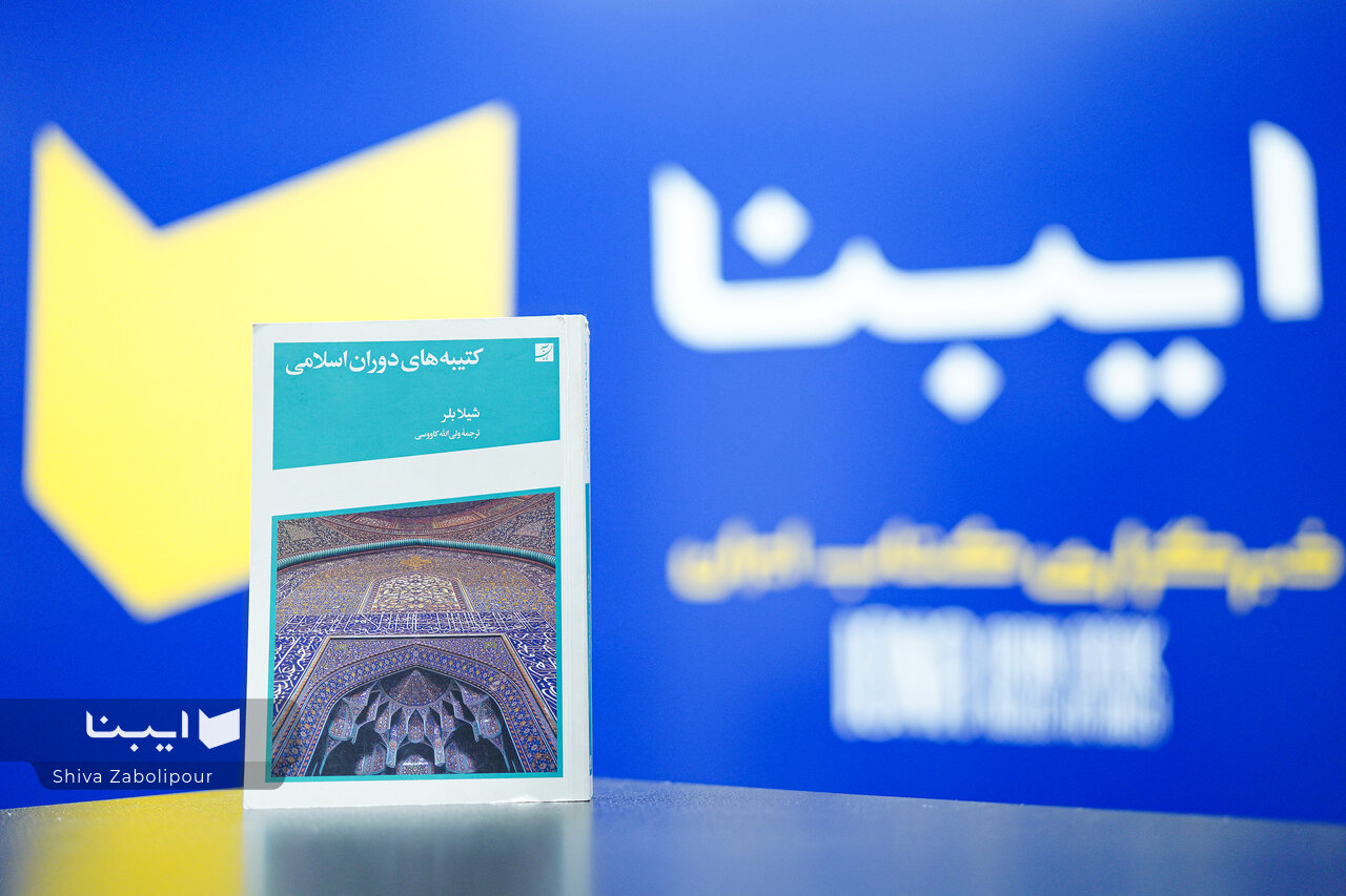 کتیبهنگاری محوریترین عنصر هنر اسلامی است/ در کتیبهنگاری معنا، ایمان، زبان و زیبایی به هم میرسند