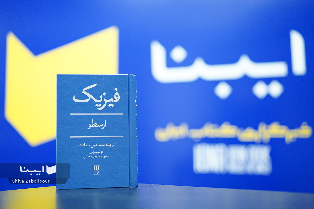 هایدگر میگفت از «فیزیک» غفلت شده