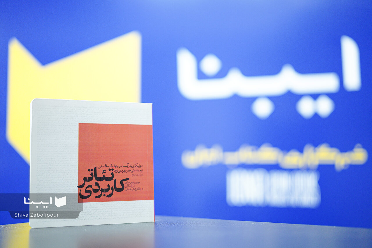 تئاتر برای تغییر؛ نگاهی به کارکردهای نوین تئاتر