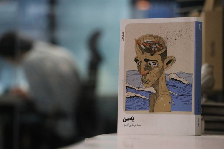 داستان نسلی که قهرمان نشد اما ماند