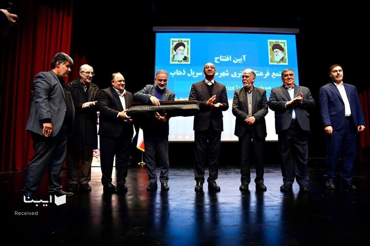 آیین افتتاح مجتمع فرهنگی هنری سرپل ذهاب به مناسبت دهه فجر