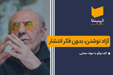 آزاد نوشتن، بدون فکر انتشار