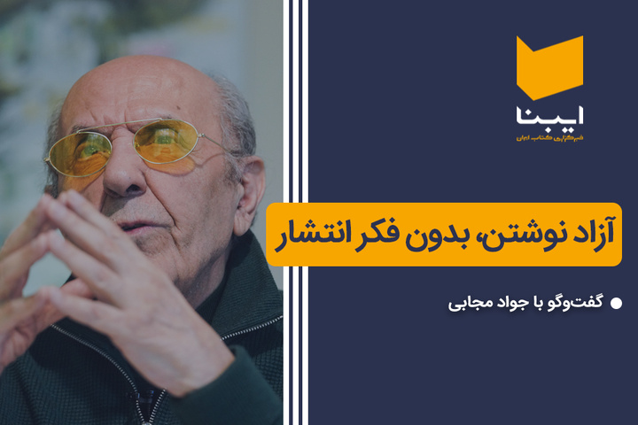 آزاد نوشتن، بدون فکر انتشار