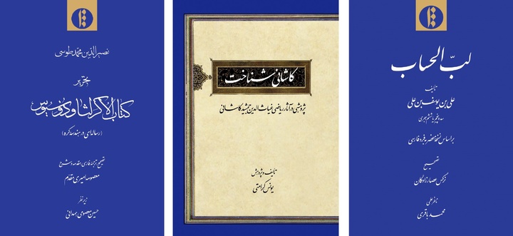 سه کتاب‌ تاریخ علم میراث مکتوب، نامزد جایزه کتاب سال