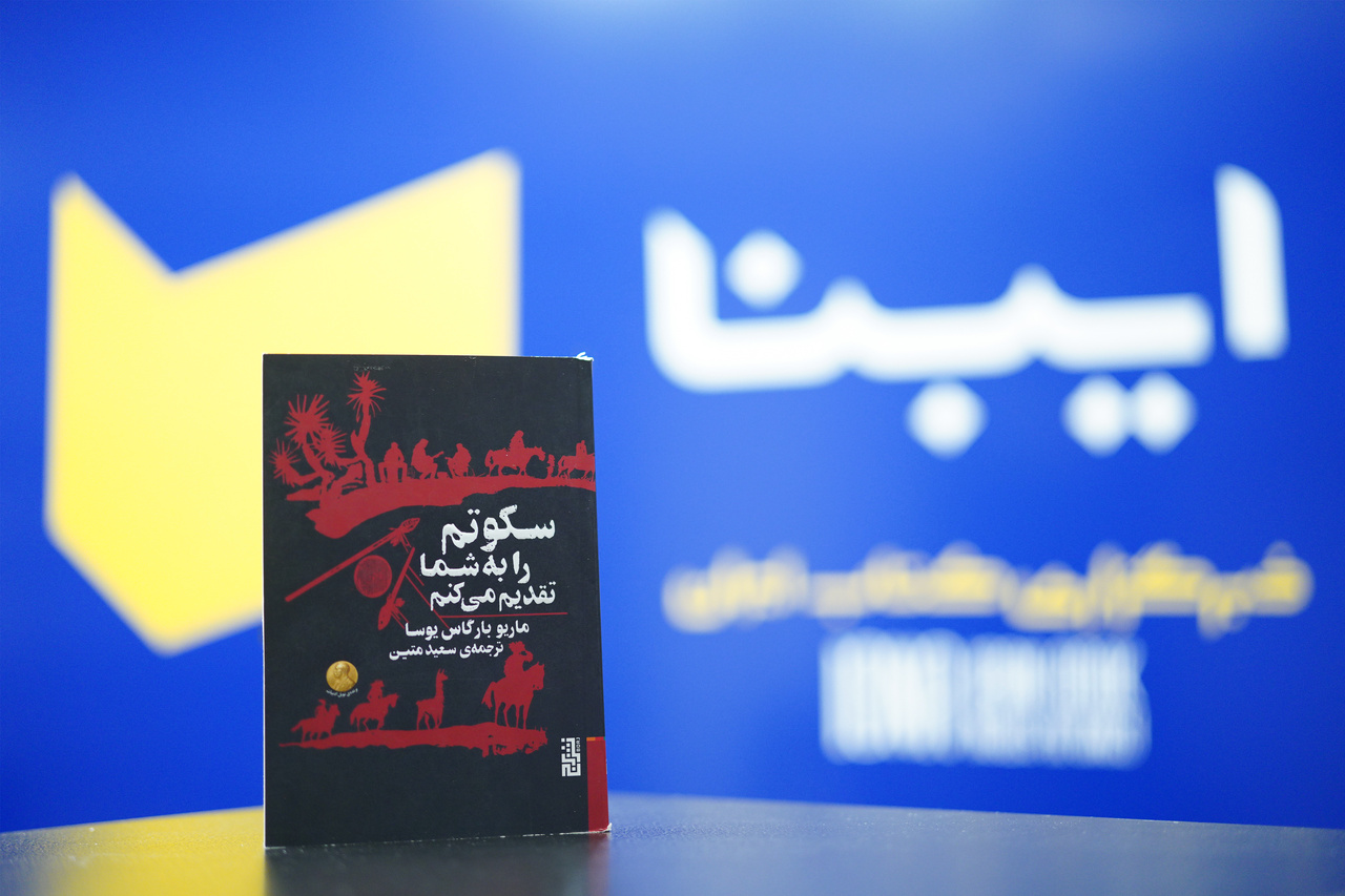 اعتراف یوسا به اینکه هنر نمی‌تواند جهان را نجات دهد