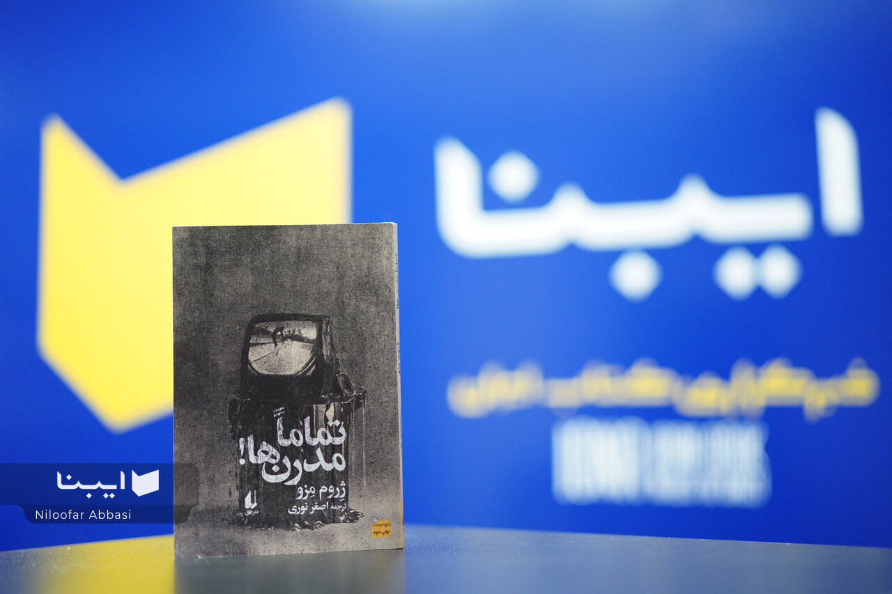 یک فرم پیشنهادی تازه برای نوشتن رمان سیاسی و اجتماعی