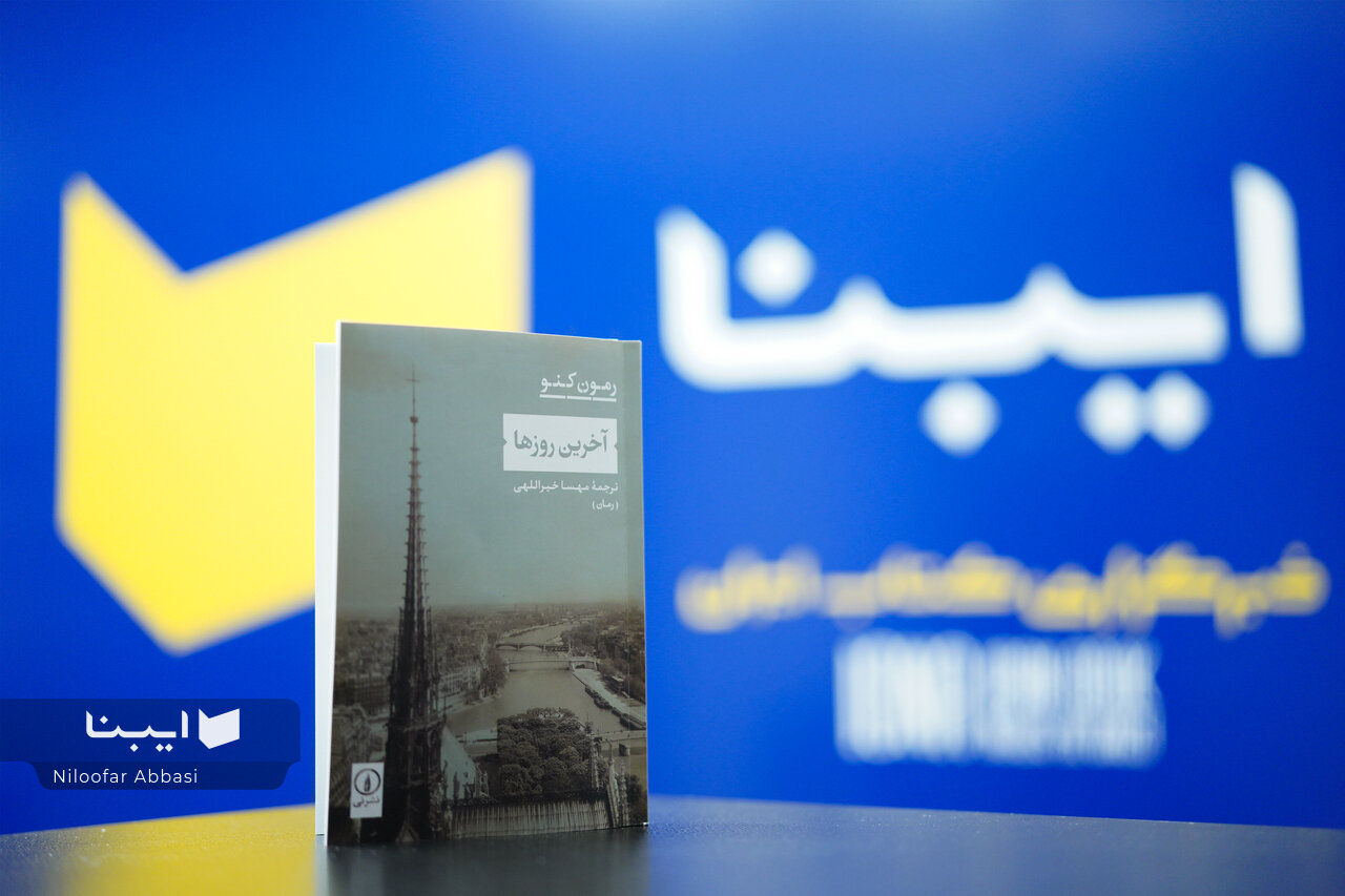 رمون کنو روایتگر زیستن در سایه تنهایی و جنگ است