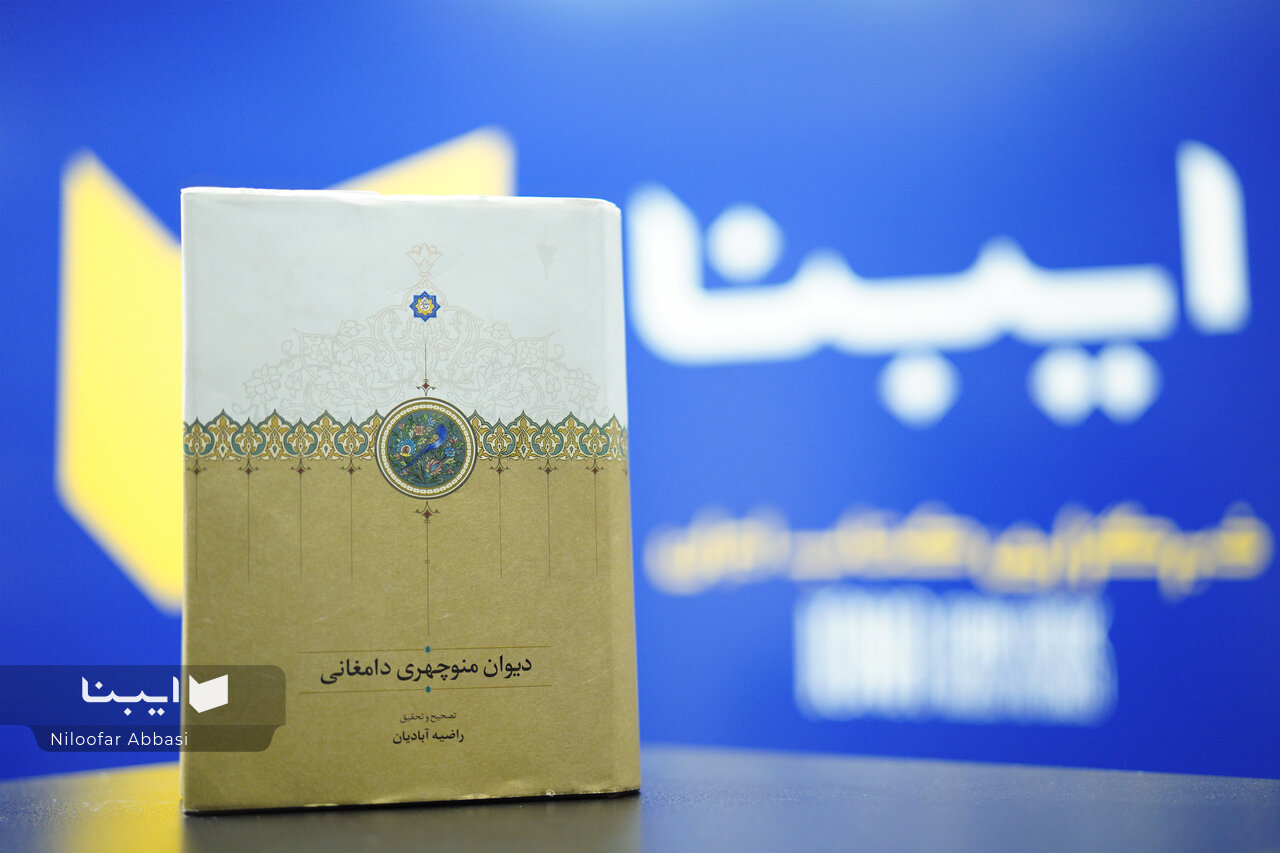 تصحیحی تازه از اشعار شاعر طبیعت