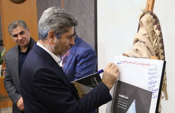 کتاب «سفر با خورشید» منتشر شد