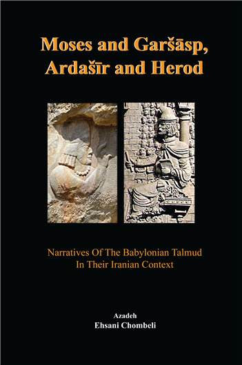 از اردشیر تا هرود