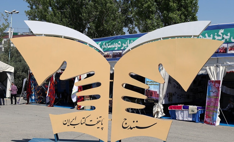 کتاب کجای اولویت‌های شورای شهر سنندج است؟/ یک مصوبه کتابی دستاورد یک سال اخیر شورا