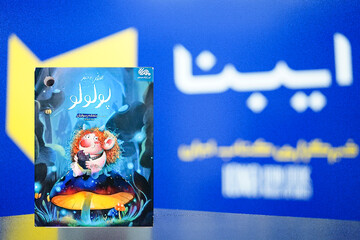 «سفر به‌خیر پولولو» و طرح مفاهیم «شجاعت» و «تجربه»