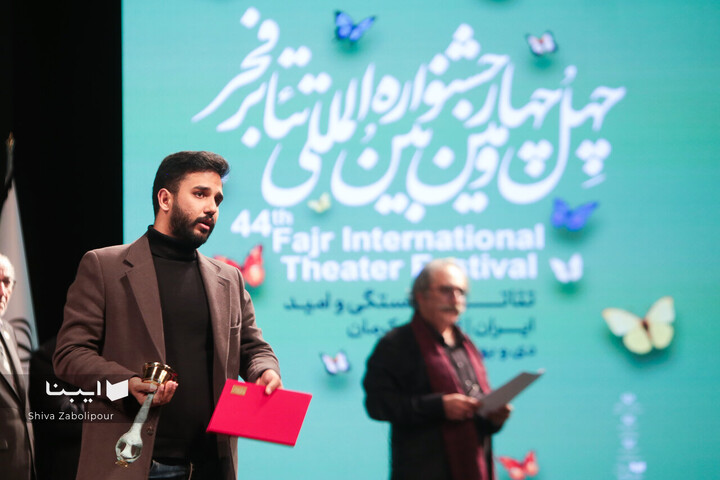 آیین پایانی جشنواره تئاتر فجر