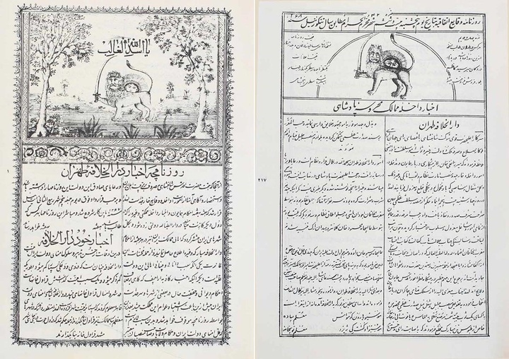 پژوهشی باریک‌بینانه از فراز و فرود مطبوعات ایران