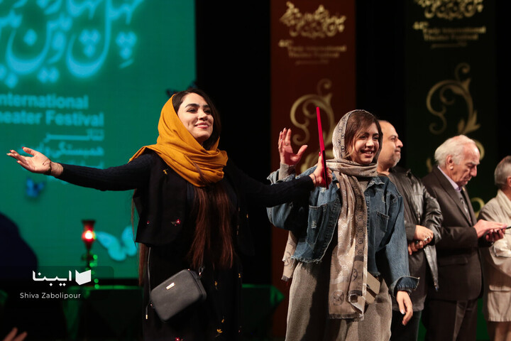آیین پایانی جشنواره تئاتر فجر