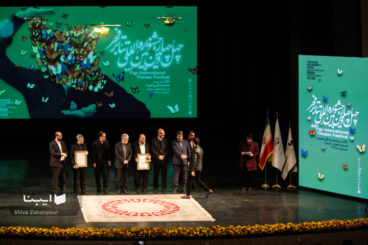 آیین پایانی جشنواره تئاتر فجر