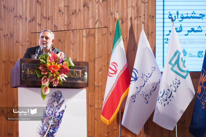 اختتامیه بیستمین جشنواره شعر فجر