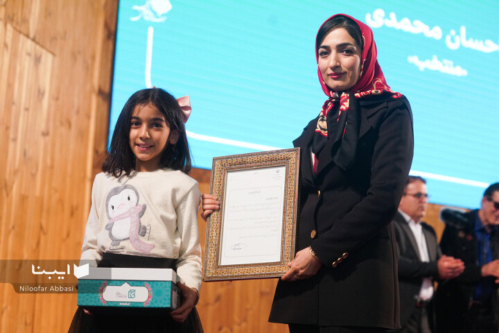 اختتامیه بیستمین جشنواره شعر فجر