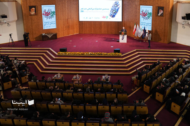 اختتامیه بیستمین جشنواره شعر فجر