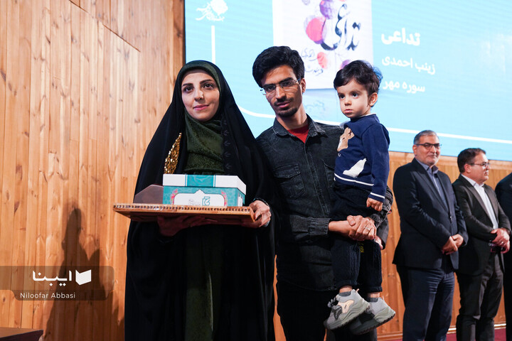 اختتامیه بیستمین جشنواره شعر فجر