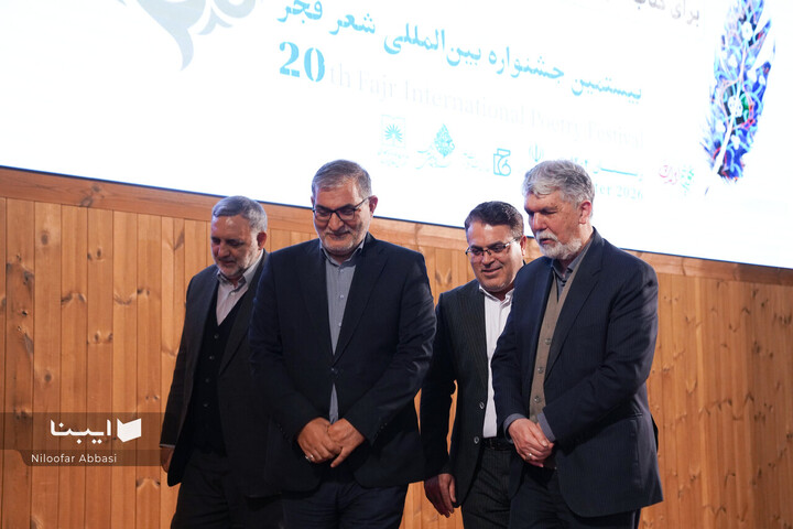 اختتامیه بیستمین جشنواره شعر فجر