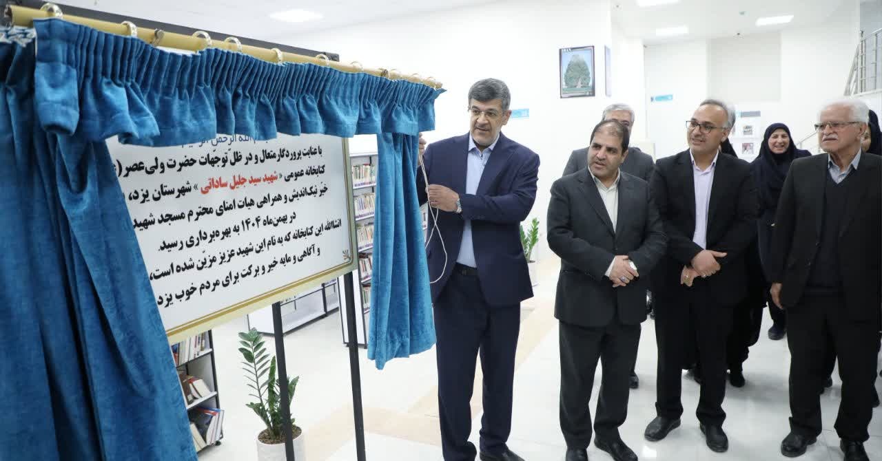 بیش از ۸ درصد جمعیت یزد عضو کتابخانههای عمومی استان هستند