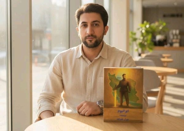 «ایرانیوم» روانه بازار کتاب شد