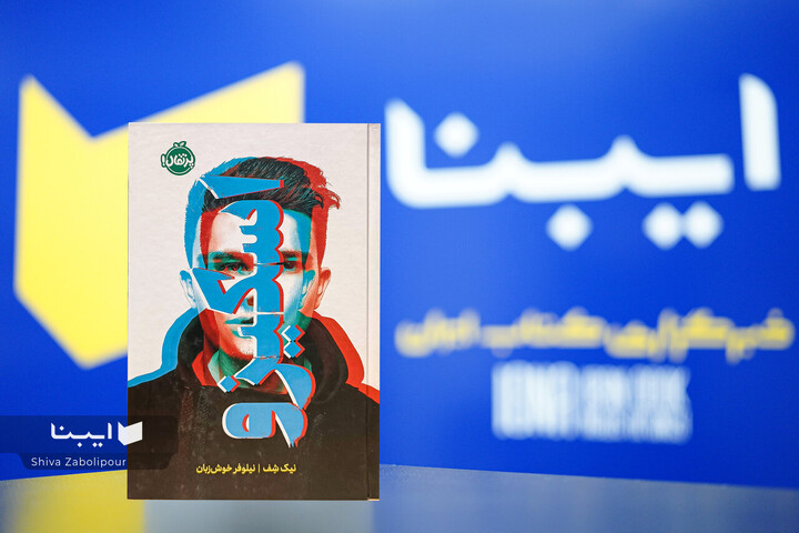 جهان از نگاه بیماران اسکیزوفرنی