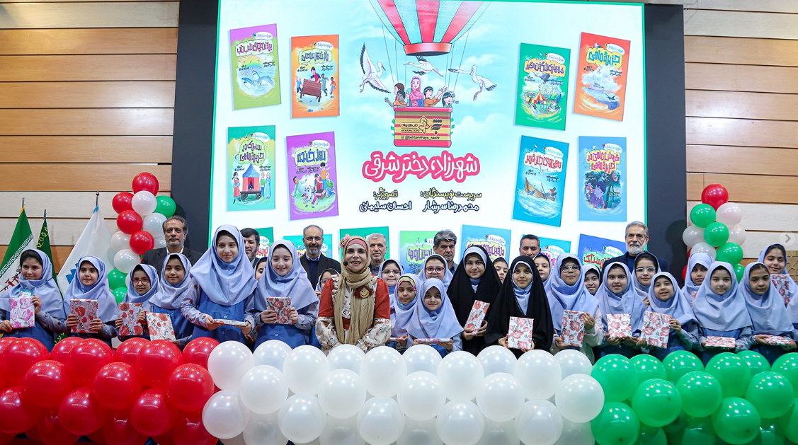 مجموعه ۱۵ جلدی «شهرزاد، دختر شرقی» رونمایی شد