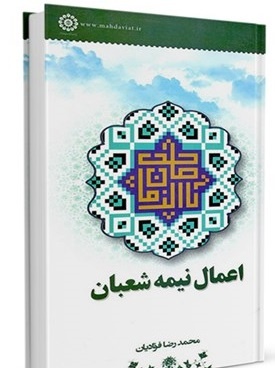 عیان گردید آن سرّ نهانی