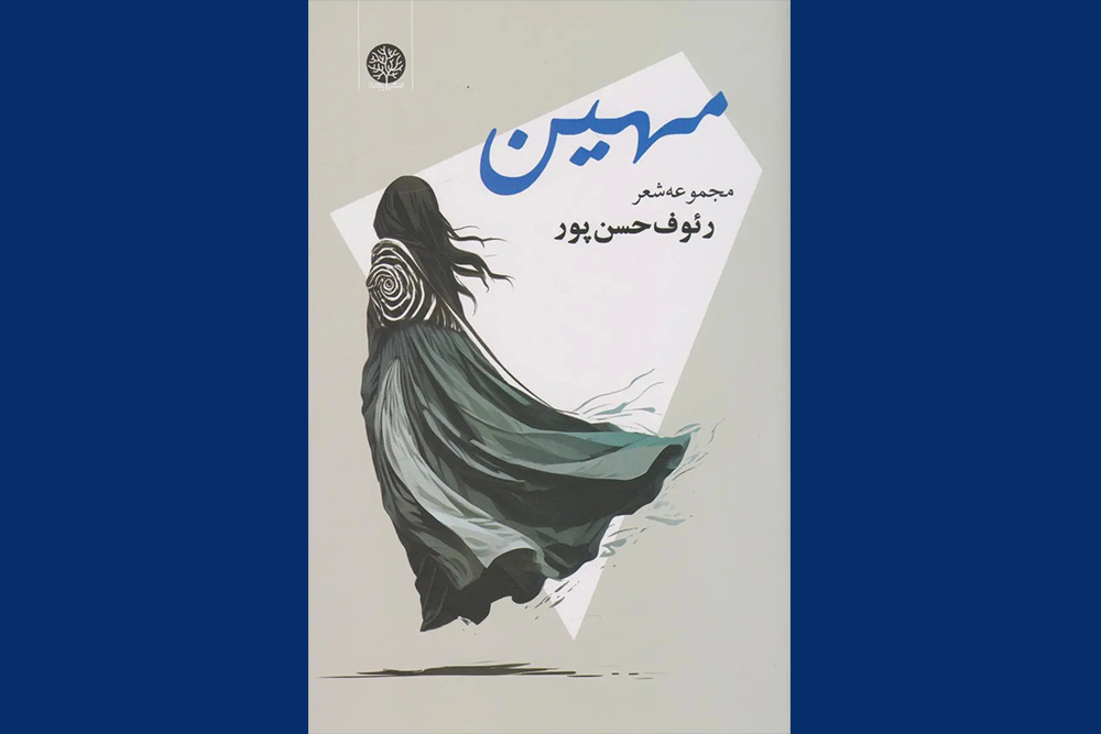 مجموعه‌ای متنوع از هویت‌ها برای «دیگری»