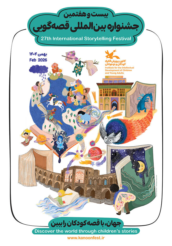 برگزیدگان بیستوهفتمین جشنواره قصهگویی اعلام شدند/ اصفهان آماده میزبانی مرحله پایانی