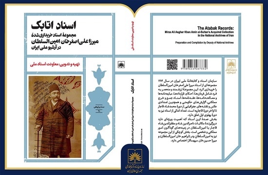 مکاتبات ناصرالدین شاه و مظفرالدین‌شاه قاجار با امین‌السلطان