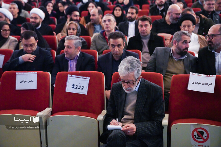 اختتامیه چهل‌وسومین دوره جایزه کتاب سال