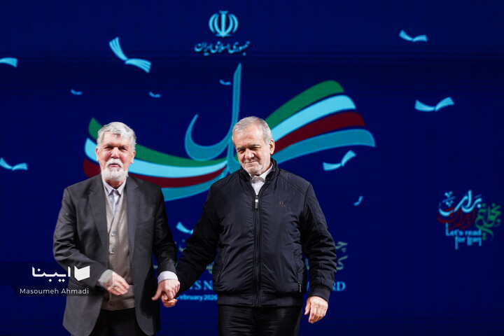 اختتامیه چهل‌وسومین دوره جایزه کتاب سال