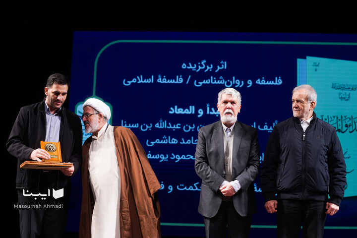 اختتامیه چهل‌وسومین دوره جایزه کتاب سال