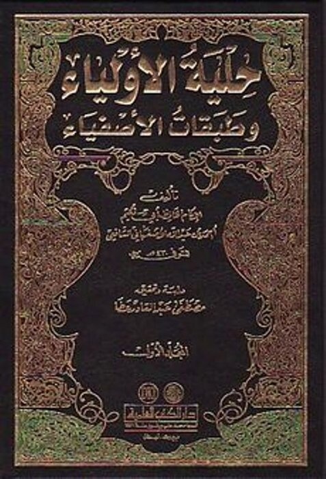 ابونعیم اصفهانی؛ تاریخ‌سازِ خاموش اصفهان/ شهری که در یک کتاب زنده ماند