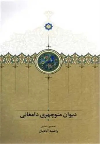 از «لمس» تا «من بلدم بخوانم»