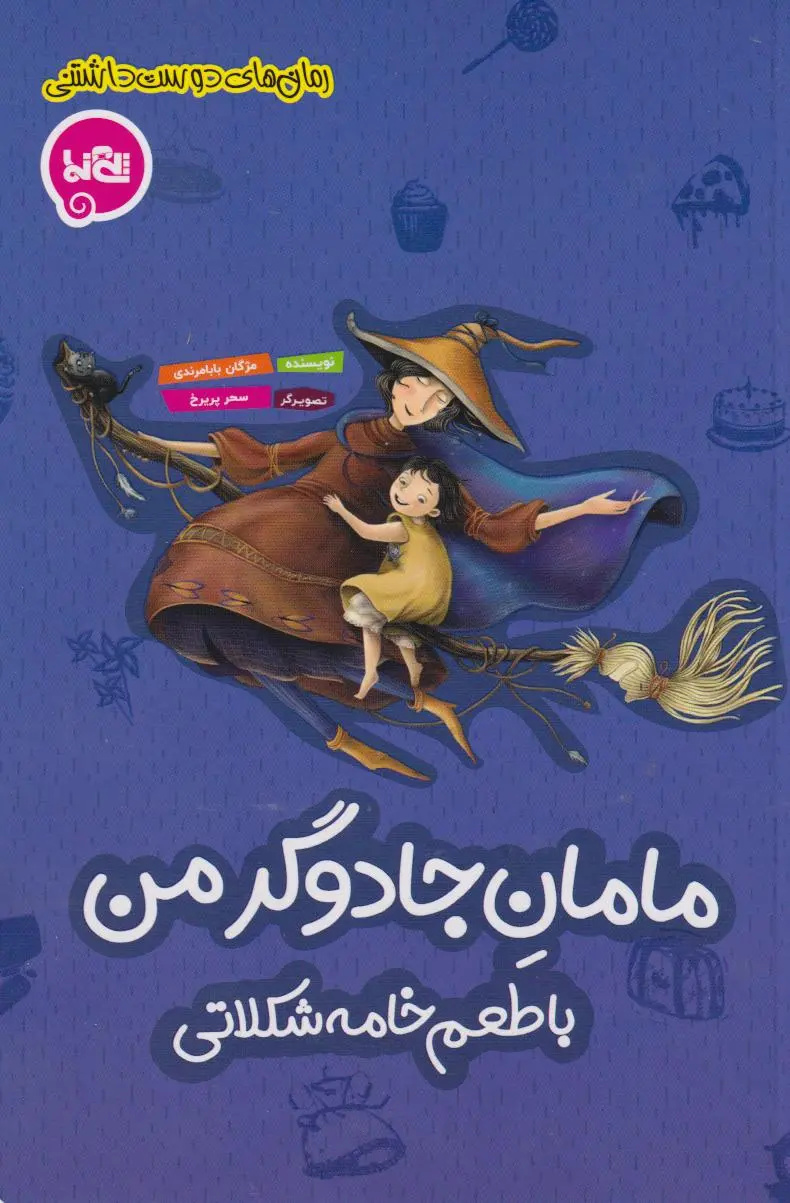 از «لمس» تا «من بلدم بخوانم»