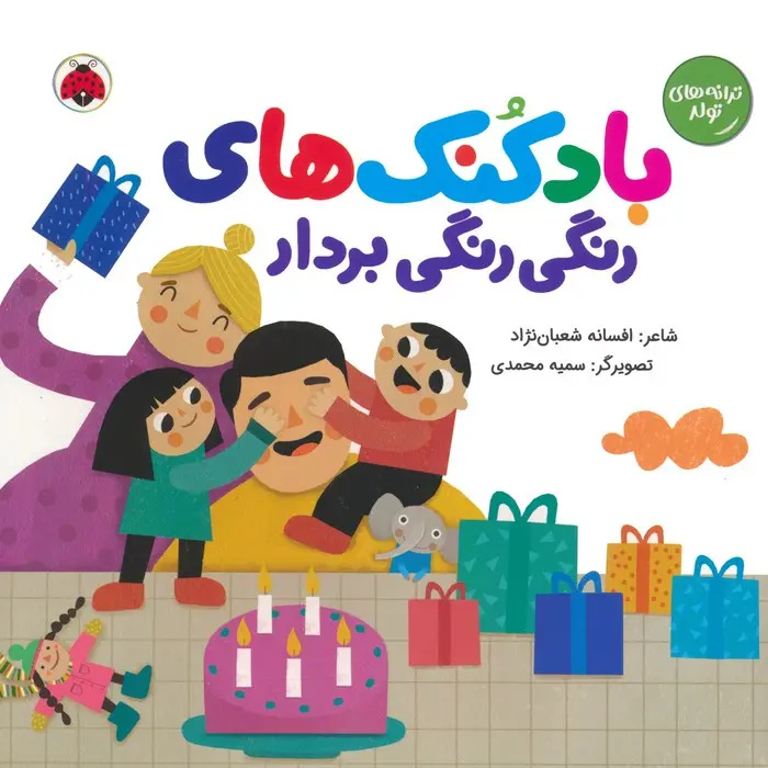 از «لمس» تا «من بلدم بخوانم»