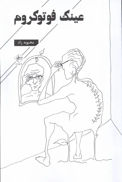 از «لمس» تا «من بلدم بخوانم»