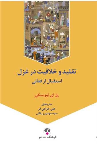 از «لمس» تا «من بلدم بخوانم»