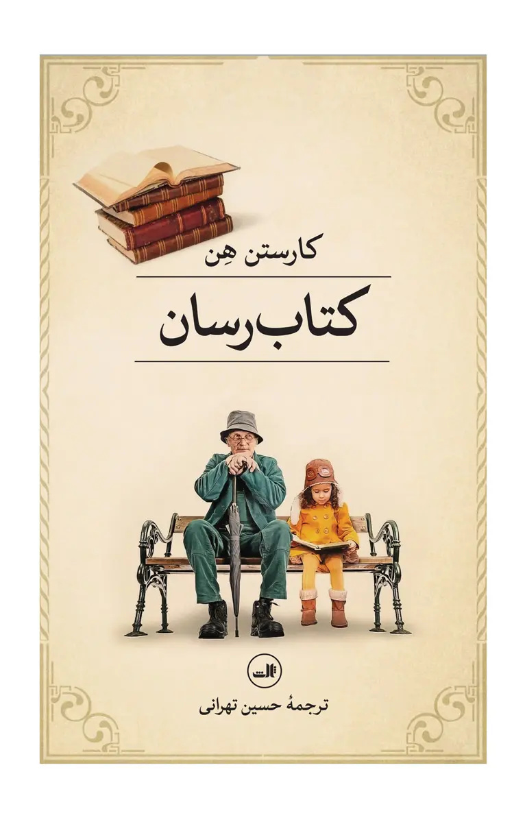 از «لمس» تا «من بلدم بخوانم»