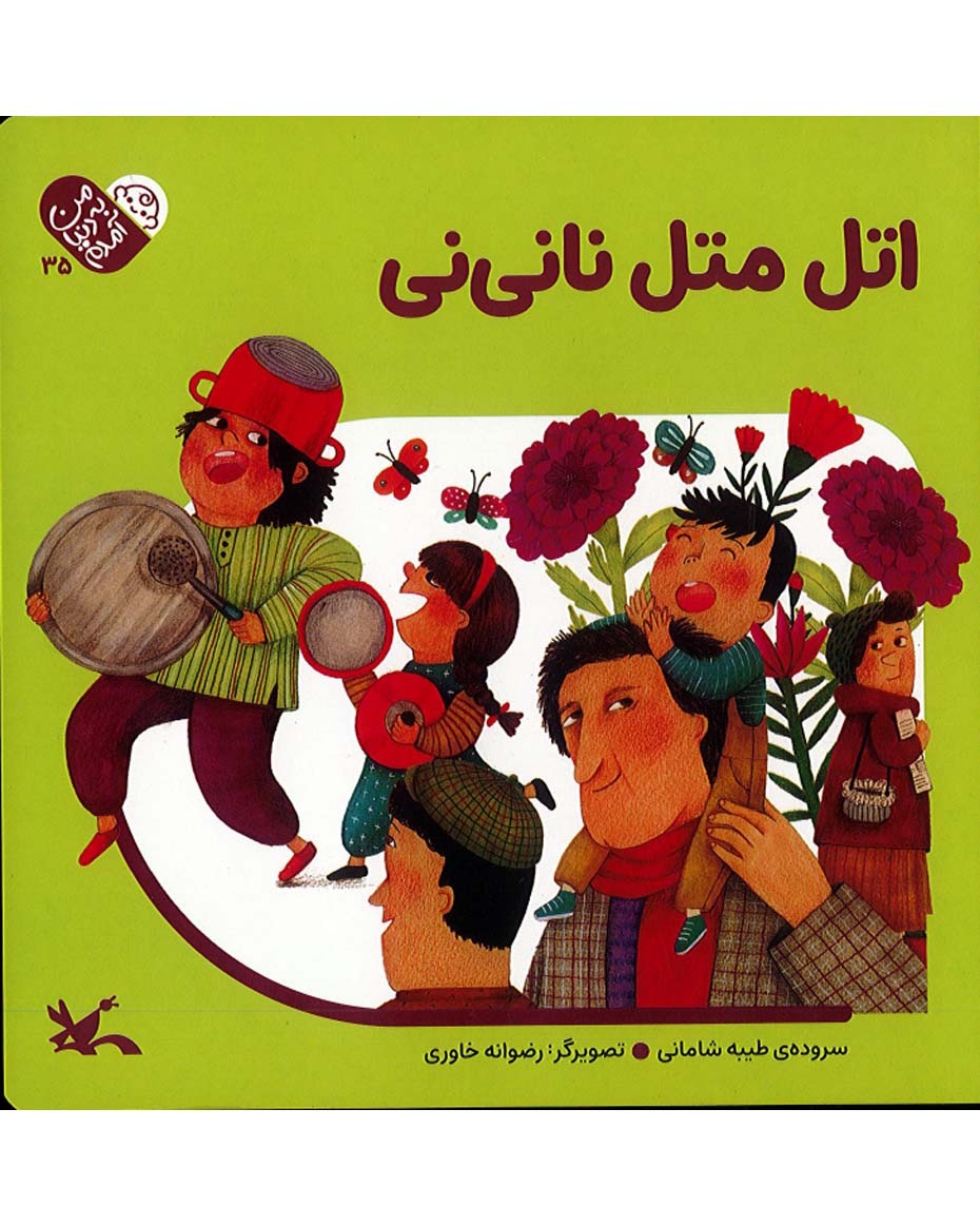 از «لمس» تا «من بلدم بخوانم»